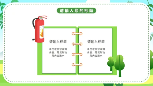 森林防火知识普及主题教育PPT模板