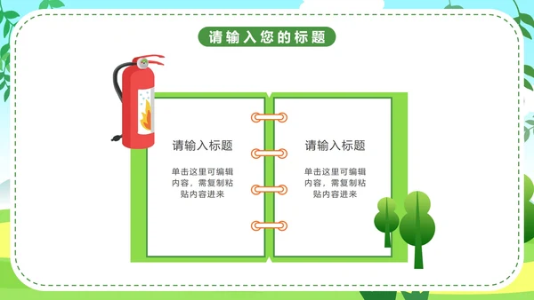森林防火知识普及主题教育PPT模板