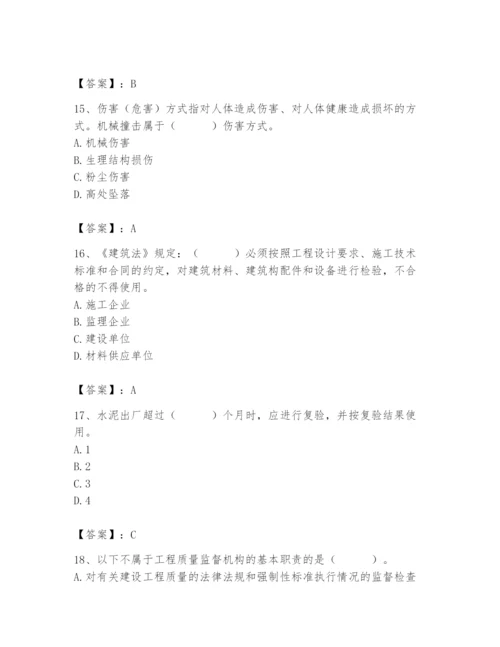 2024年材料员之材料员专业管理实务题库含完整答案【网校专用】.docx