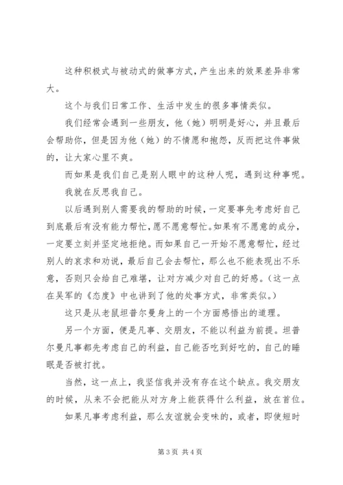 夏洛的网读后感1200字.docx