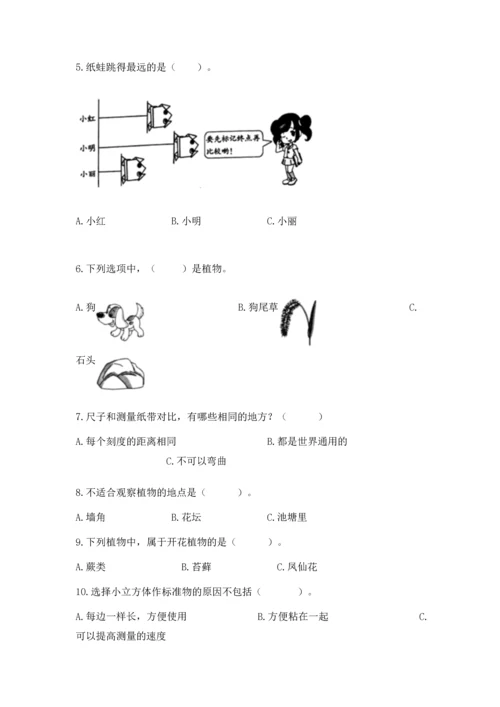 教科版一年级上册科学期末测试卷（培优）.docx