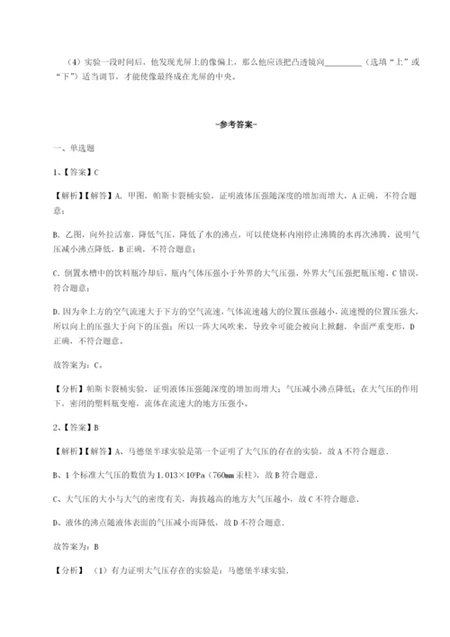 小卷练透福建惠安惠南中学物理八年级下册期末考试必考点解析试题（解析版）.docx
