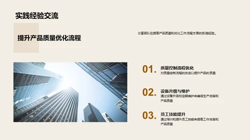 半年绩效与未来展望