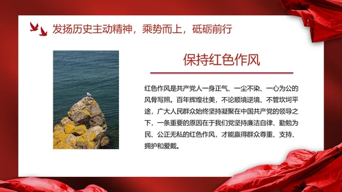红色幕布高级党政党建喜迎二十大主题教育PPT模板