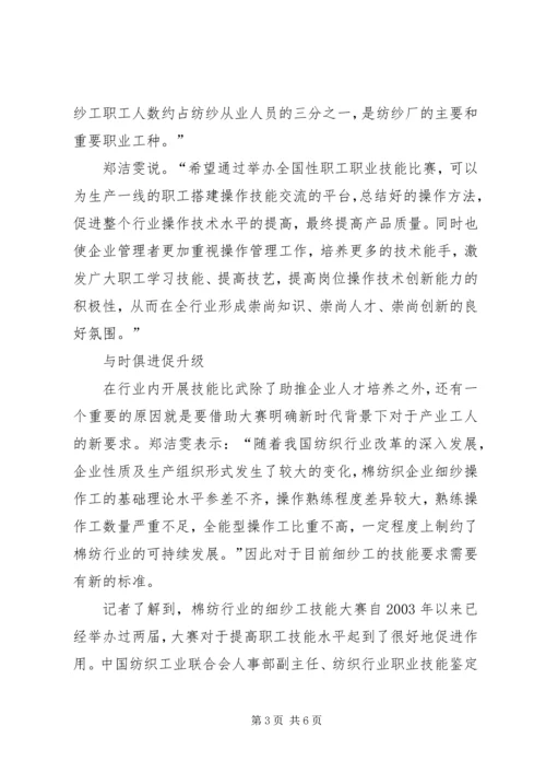 全面提高现代农民工素质文明努力开辟新时代新工人的新天地[5篇材料] (3).docx