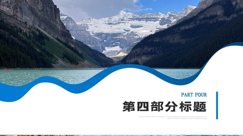旅游旅行景点攻略景点介绍PPT