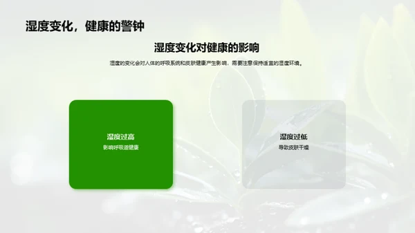 谷雨时节，保健之道