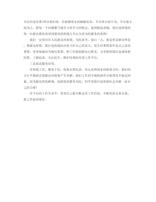 精编之乡镇公务员工作总结范文.docx