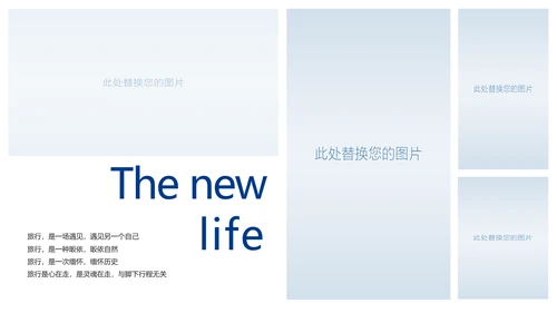 魅力东方上海印象上海旅游东方明珠画册展示PPT模板