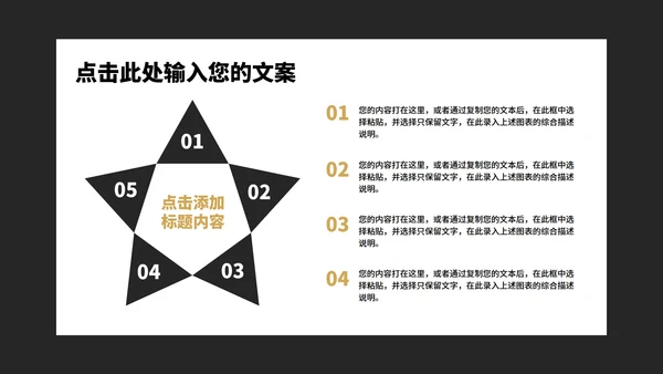 黑色几何风时尚字母职场总结汇报PPT模板