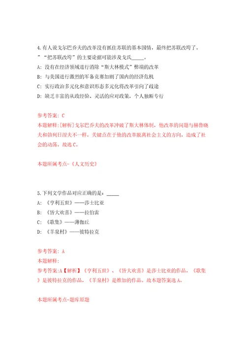 安徽省安庆市生态环境局招考2名劳务派遣员工模拟考试练习卷及答案第5版