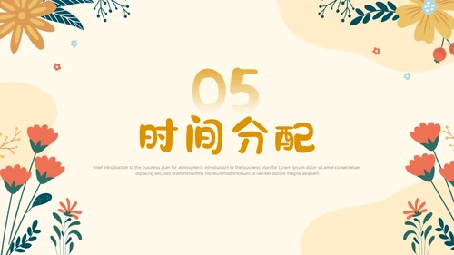 小清新风简约形状花草说课教育教师公开课教学课件课件培训PPT