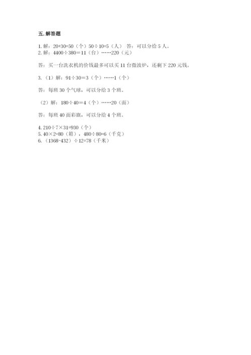 沪教版三年级下册数学第二单元 用两位数乘除 测试卷精品（考试直接用）.docx
