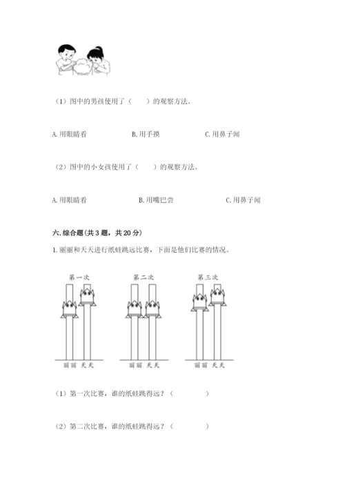 教科版一年级上册科学期末测试卷附答案（实用）.docx