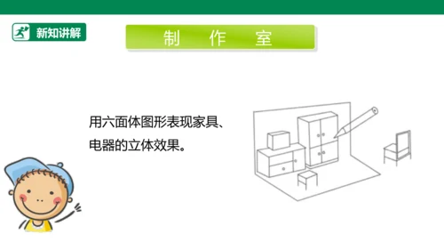 【人教版】《综合学习与实践》四年级上册  第十一课 我的小书屋  课件 