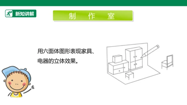 【人教版】《综合学习与实践》四年级上册  第十一课 我的小书屋  课件 