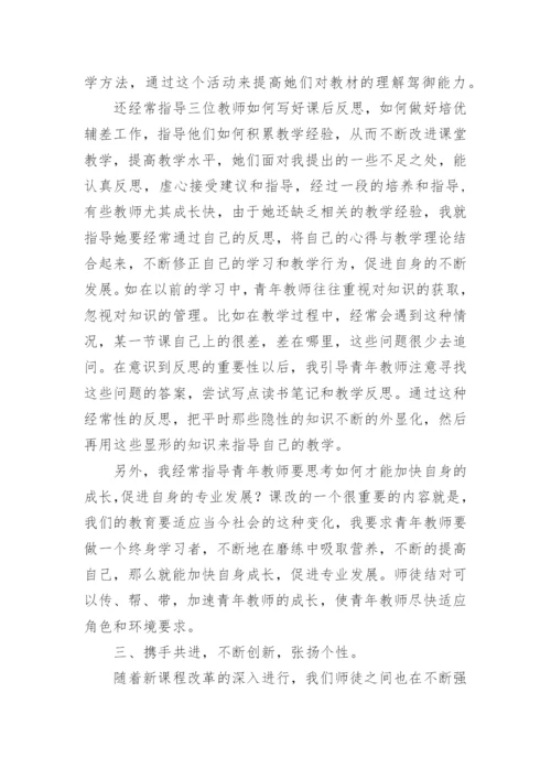 名师工作室青年教师培养工作总结.docx