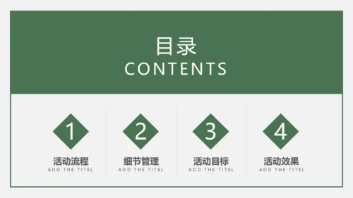 618互联网电商购物节礼物通用PPT