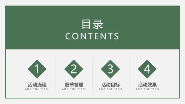 618互联网电商购物节礼物通用PPT