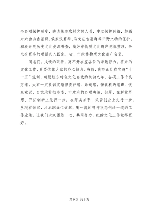 市长在科技文化专题会讲话.docx