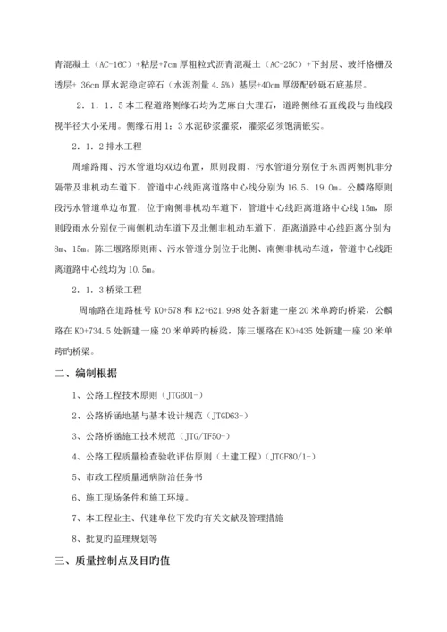 关键工程质量通病防治管理新版制度.docx