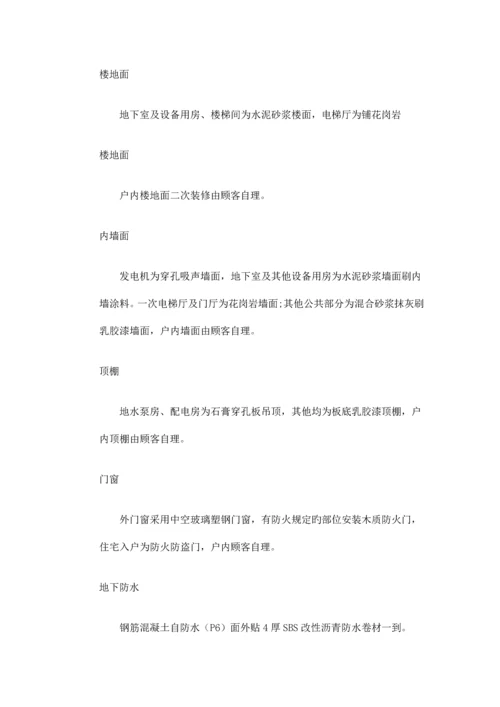 工程管理专业认识实习报告.docx