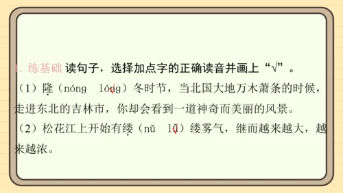 统编版语文四年级上册主题五　祖国风光 阅读与写作指导课件