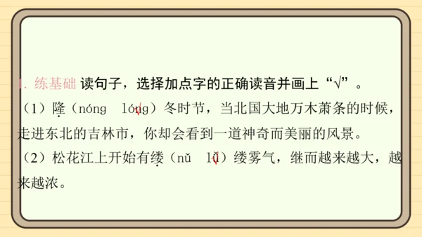 统编版语文四年级上册主题五　祖国风光 阅读与写作指导课件