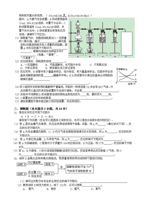 2014-2015湖北省武昌实验中学高一化学上学期期末复习试题一