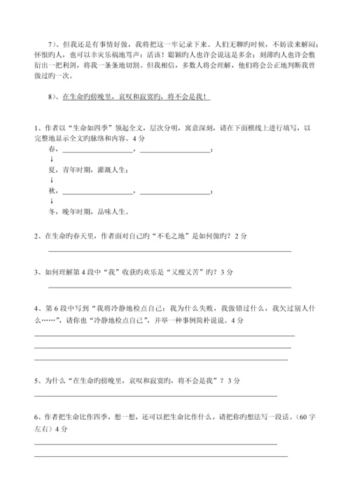 初一上课外记叙文阅读方法与练习-(复习资料).docx