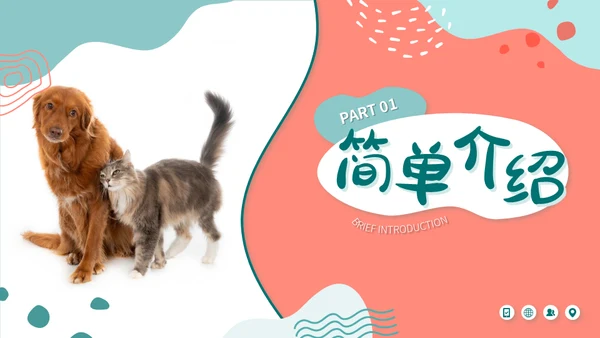 宠物店猫狗饲养心得经验分享通用PPT模板