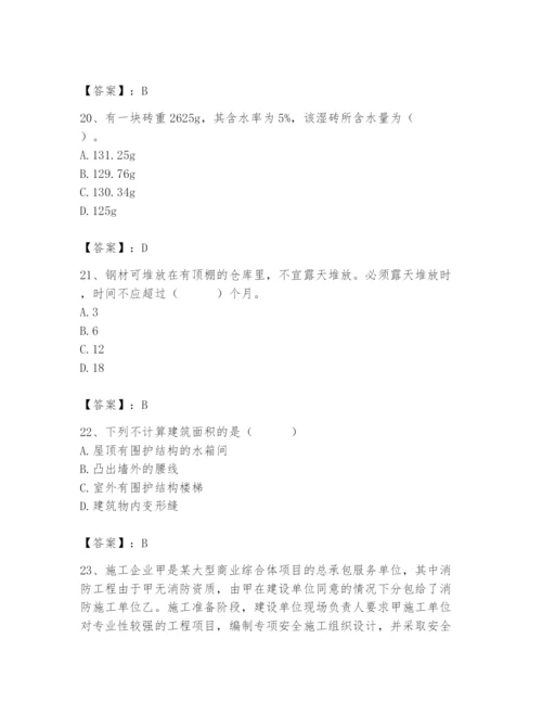 2024年材料员之材料员基础知识题库精品（精选题）.docx