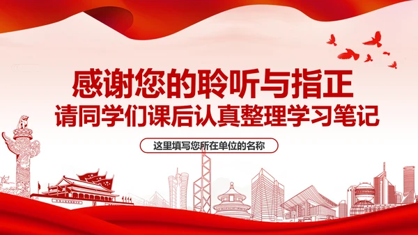 区块链技术发展现状和趋势区块链数字货币PPT