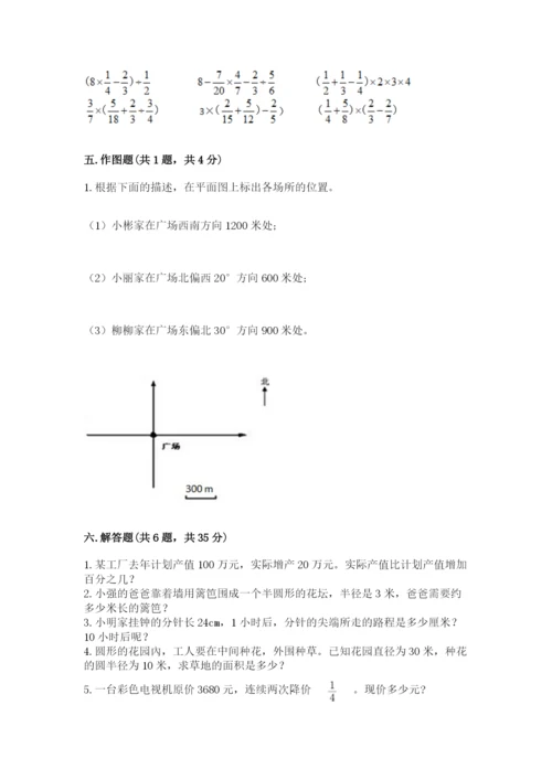 人教版小学六年级上册数学期末测试卷精编.docx