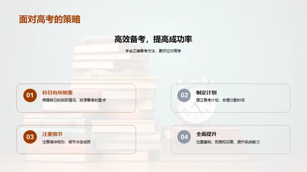 高效学习的策略和方法