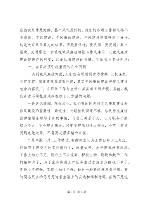 廉政党课材料扎实推进党风廉政建设促进党员干部作风转变.docx