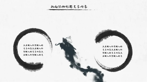 中国风水墨江南旅游古色古香PPT模板