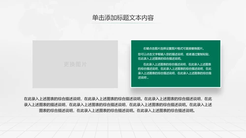 中国农业银行工作总结计划汇报PPT模板