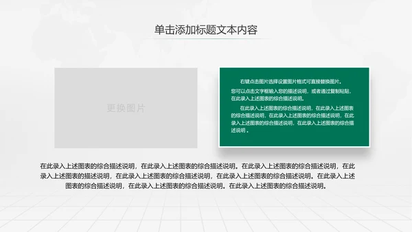 中国农业银行工作总结计划汇报PPT模板
