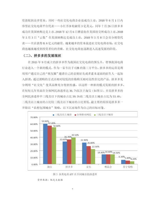 卫晓彤-毕业论文2020.docx