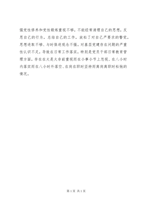 巡视巡察反馈意见整改专题民主生活会对照检查材料.docx