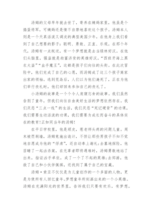 我所崇拜的人优秀演讲稿.docx