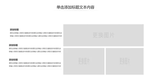 爱心公益慈善爱心奉献关爱老人PPT模板