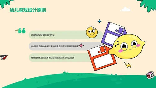 绿色插画幼儿趣味互动开启探索PPT模板