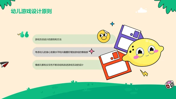 绿色插画幼儿趣味互动开启探索PPT模板