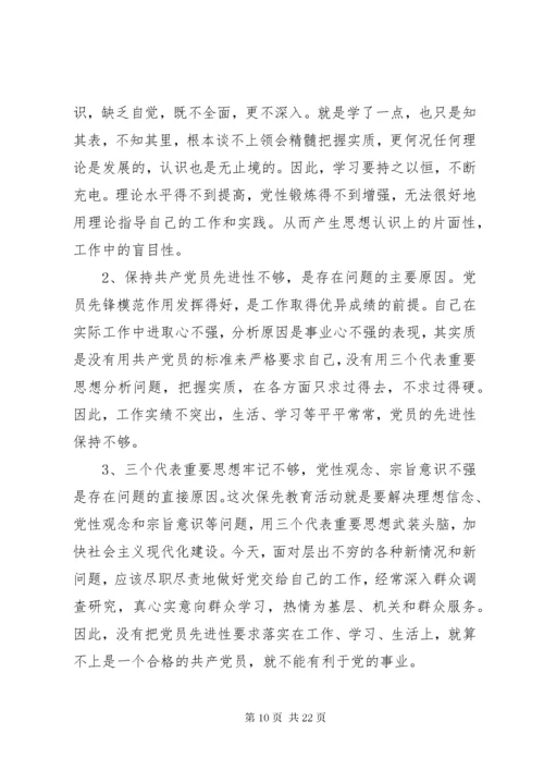 8最新党员个人党性分析材料.docx