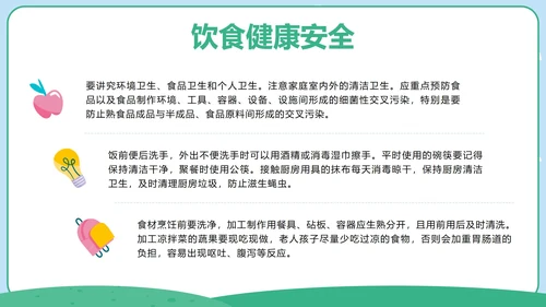 彩色卡通开学第一课班会带内容PPT模板