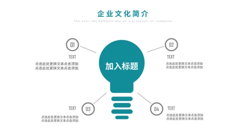 简约时尚企业品牌宣传公司介绍通用PPT模板