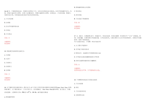 2022年12月河北张北县医技人员招聘30人上岸参考题库答案详解