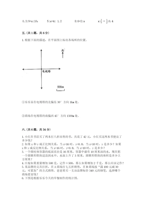 甘肃省【小升初】2023年小升初数学试卷附答案（培优）.docx